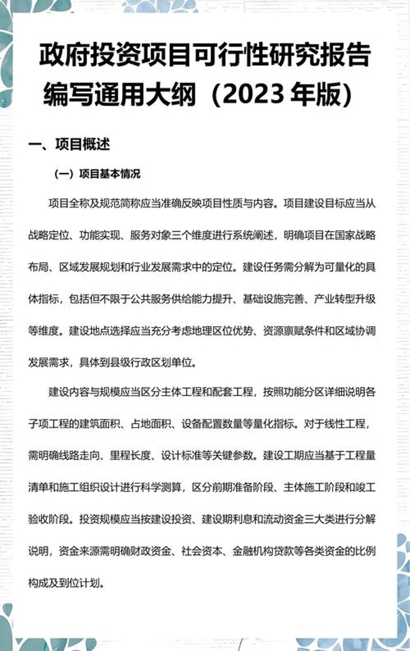新时代企业管理咨询：新趋势与挑战