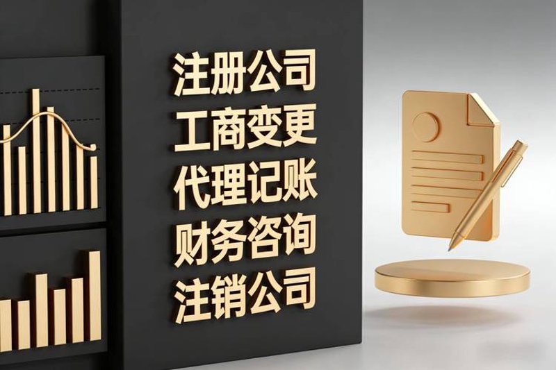 商务信息咨询:洞察未来趋势的窗口